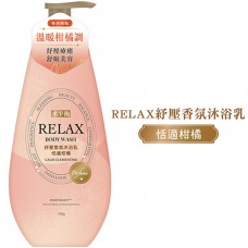CELLINA 雪芙蘭 水平衡 Relax 紓壓香氛沐浴乳 700g 恬適柑橘 163-1552